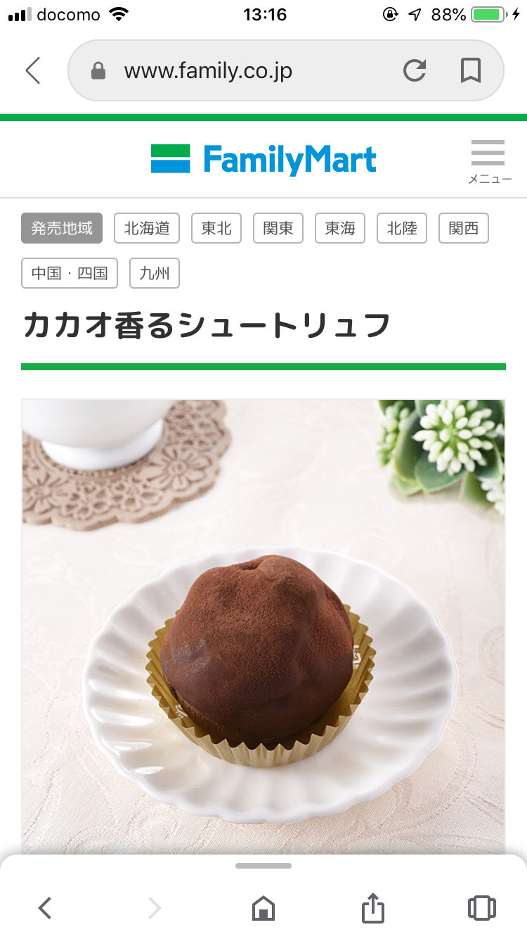 人にわざわざ言うほどでもないけど、誰かに聞いてもらいたい