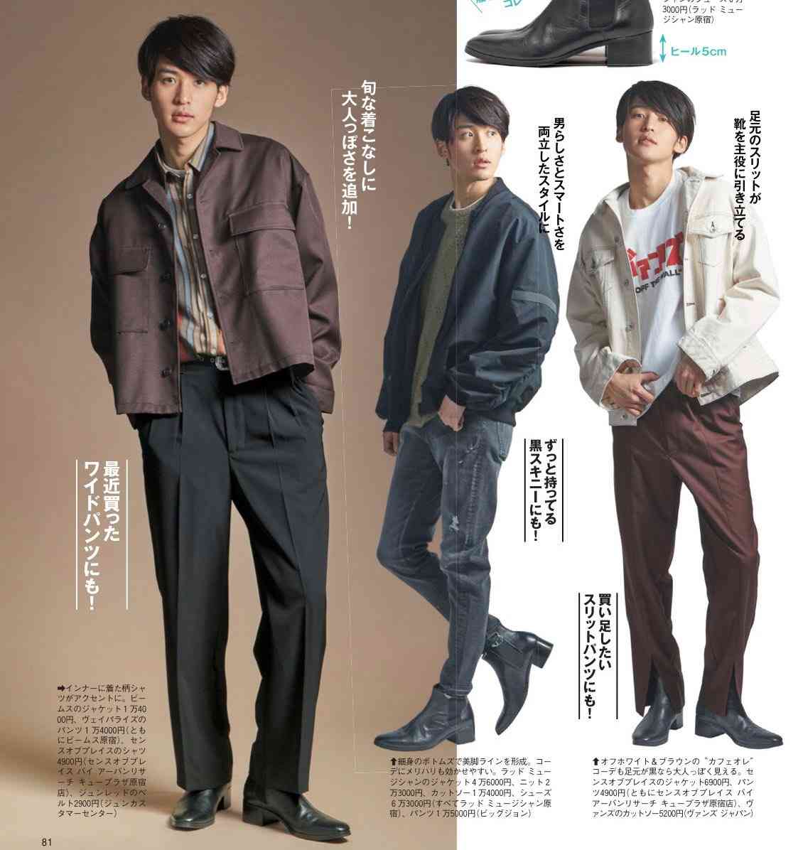 「Snow Man」目黒蓮がFINEBOYSで初の単独表紙　ツイートにアクセス殺到