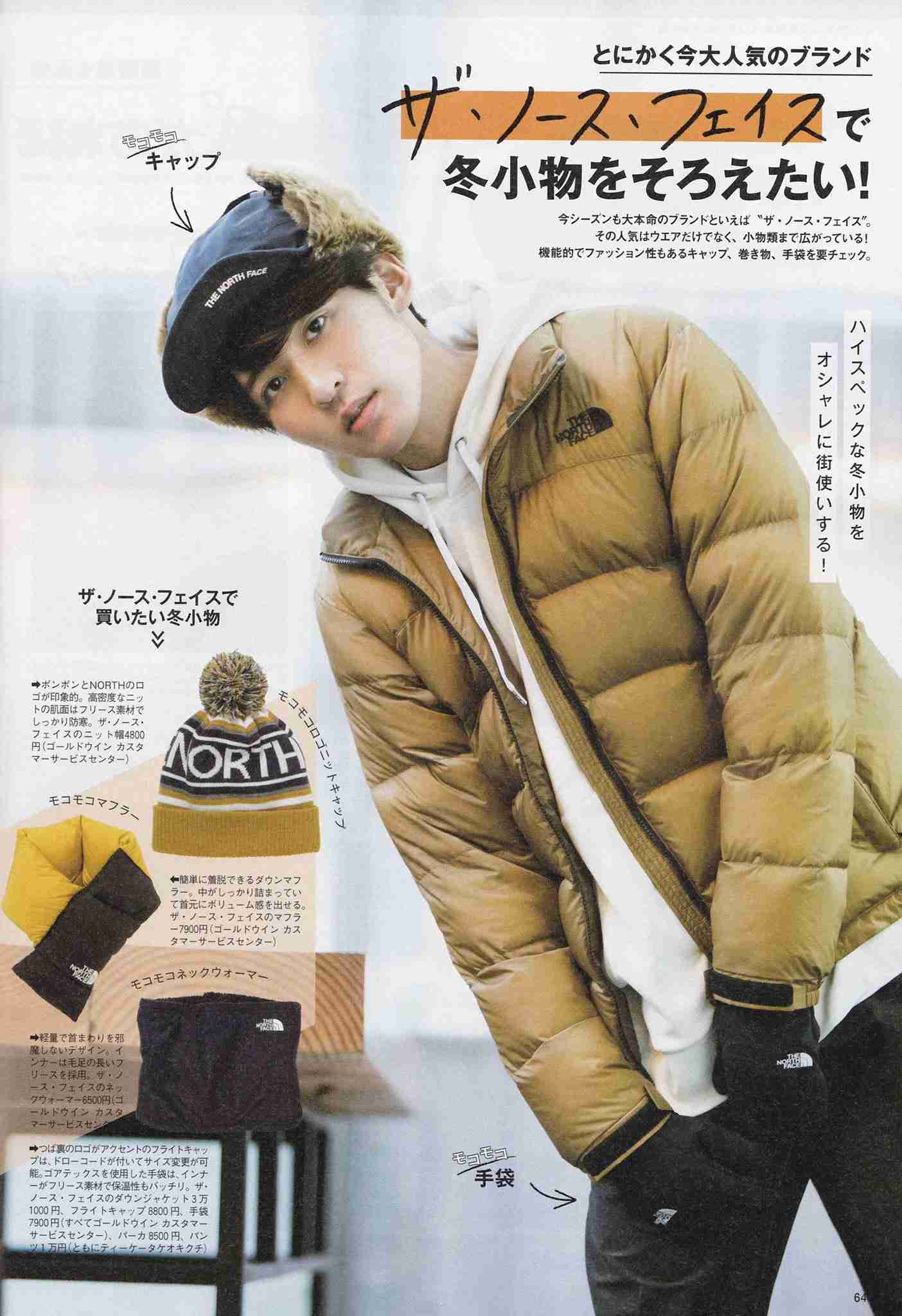 「Snow Man」目黒蓮がFINEBOYSで初の単独表紙　ツイートにアクセス殺到