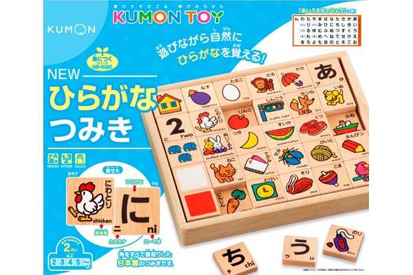 園児の学習方法