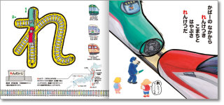 園児の学習方法