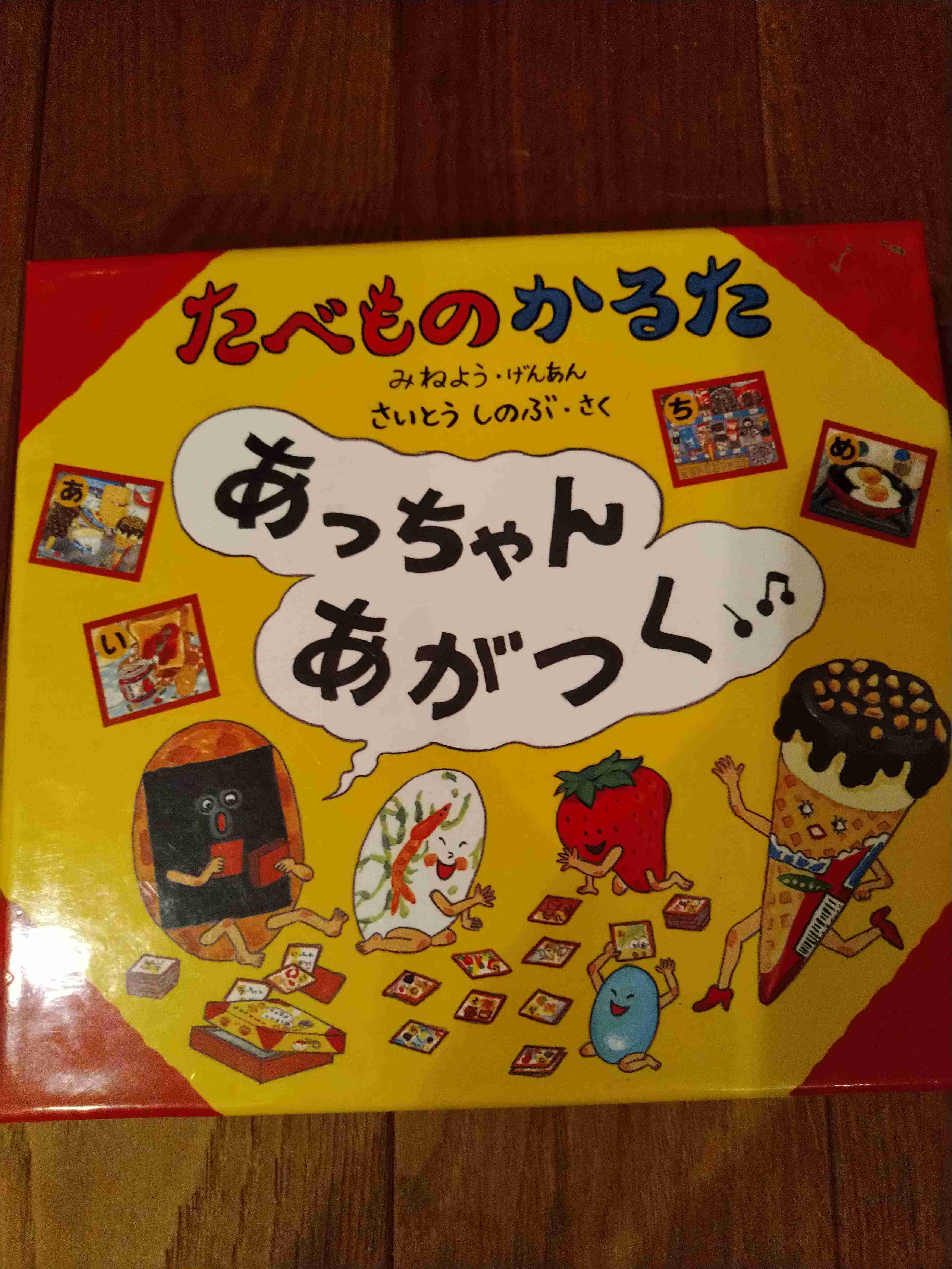 園児の学習方法