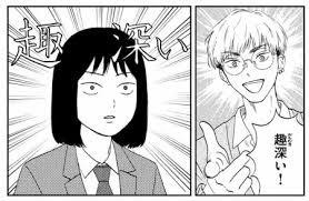 好きなアニメ・漫画のキャラを書くと、同じく好きな人が何かコメントしてくれるトピ