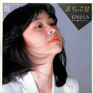 一発屋の好きな曲！