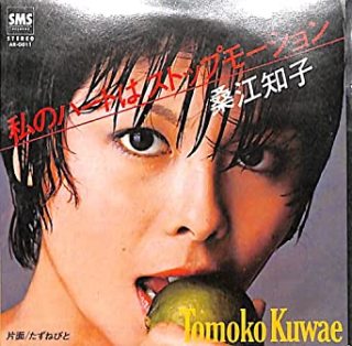 一発屋の好きな曲！