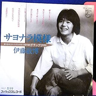 一発屋の好きな曲！