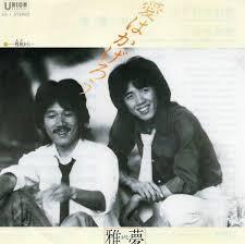 一発屋の好きな曲！