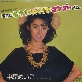 一発屋の好きな曲！