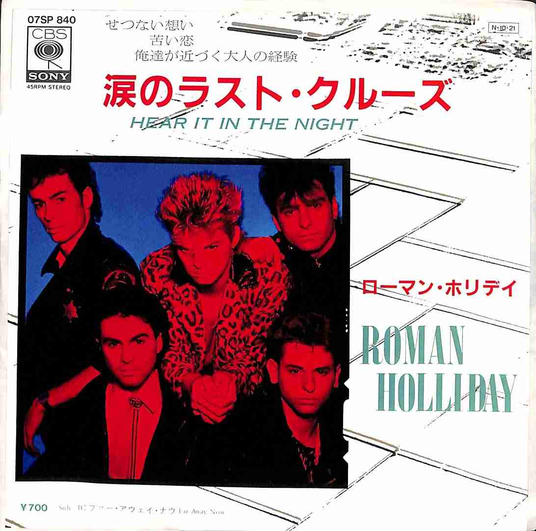 一発屋の好きな曲！