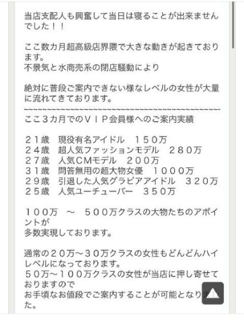 西内まりやは「10分の1」で交渉中!?芸能人がコロナで「ダンピング営業」開始