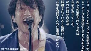 「国に救う力はない」「国というものを信用しなくなりました」野田洋次郎が語る「新世界」の指針と覚悟