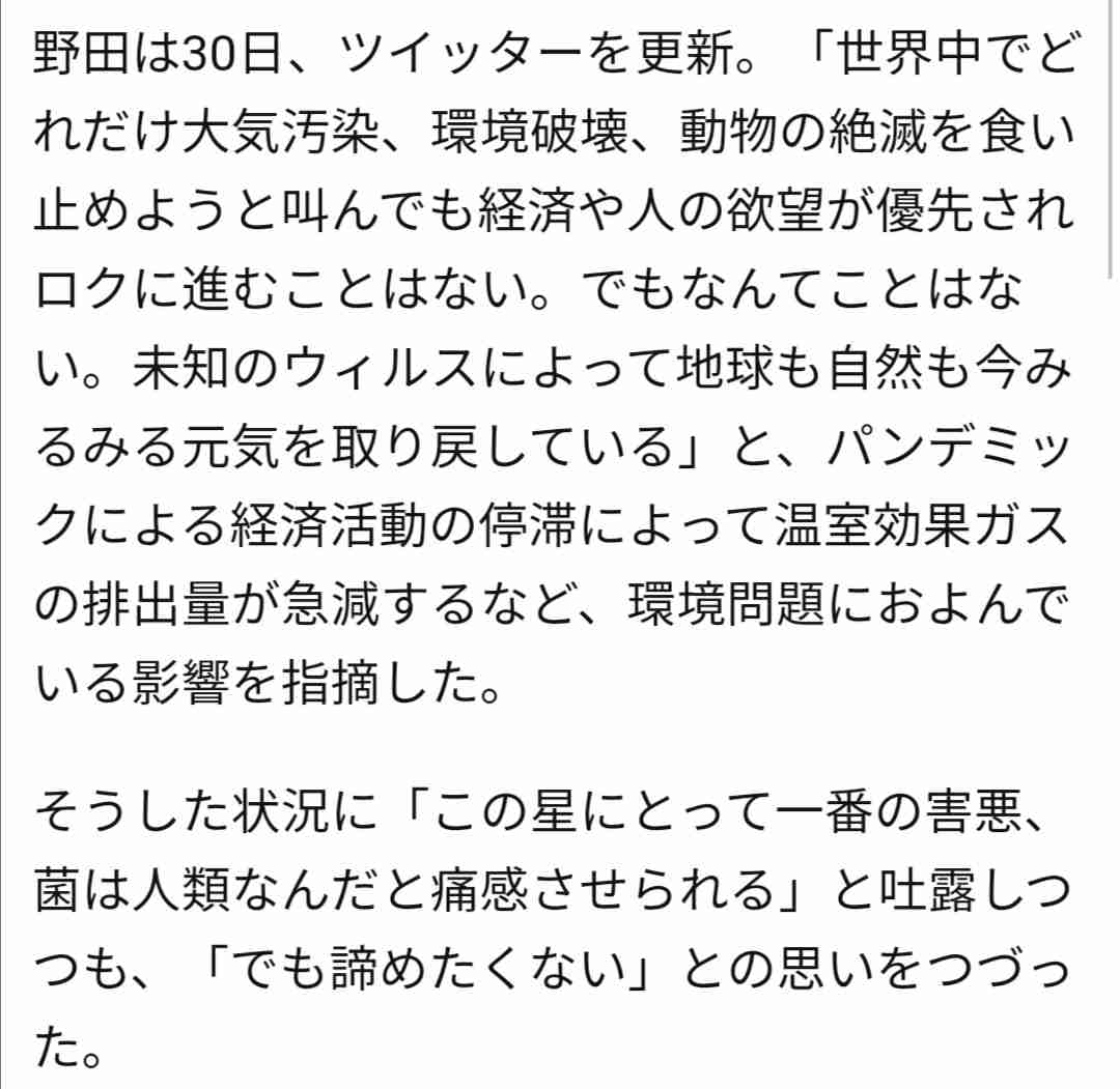 「国に救う力はない」「国というものを信用しなくなりました」野田洋次郎が語る「新世界」の指針と覚悟