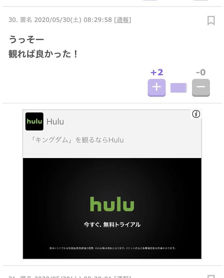 キングダム：「#キングダム」世界トレンド1位に　「初めて見たけど圧倒された」地上波初放送にネット大盛り上がり