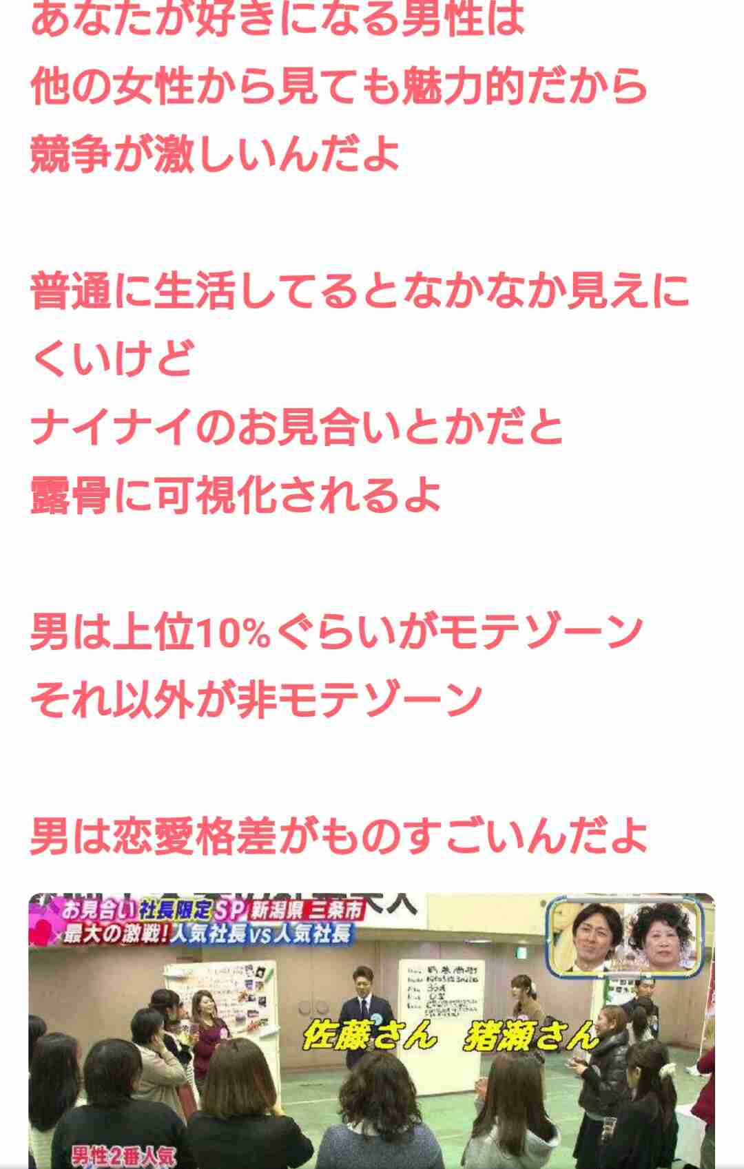 【外見以外】彼氏できない理由を真剣に考えてみるトピ