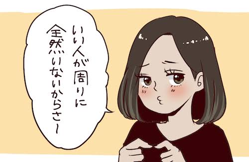 【外見以外】彼氏できない理由を真剣に考えてみるトピ