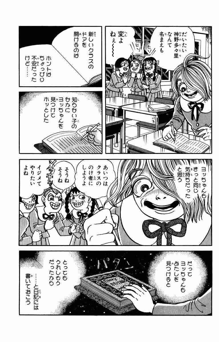 【外見以外】彼氏できない理由を真剣に考えてみるトピ