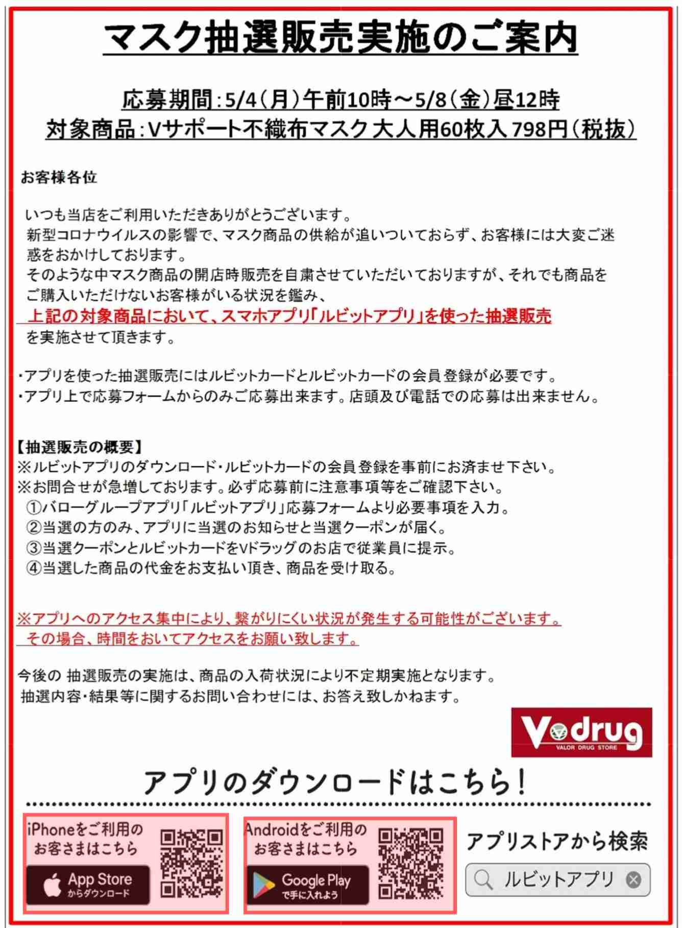 【コロナ】岐阜県限定トピ 『part2』 