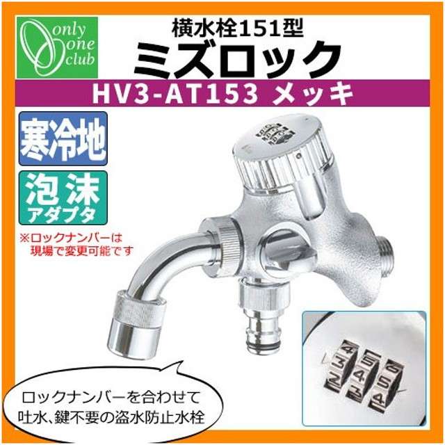 休業中なのに水道100トン!? 大量無断使用か