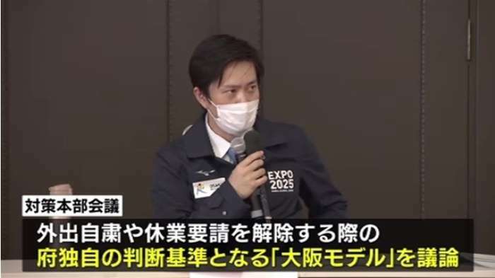 大阪府の新規感染者ゼロ　3月9日以来、新型コロナ