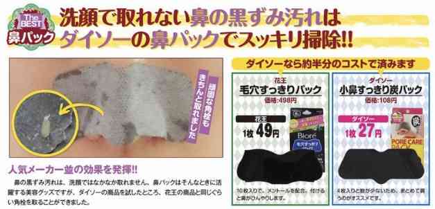 100均のコスメけっこう良いじゃん！と思っている人だけで語りたい
