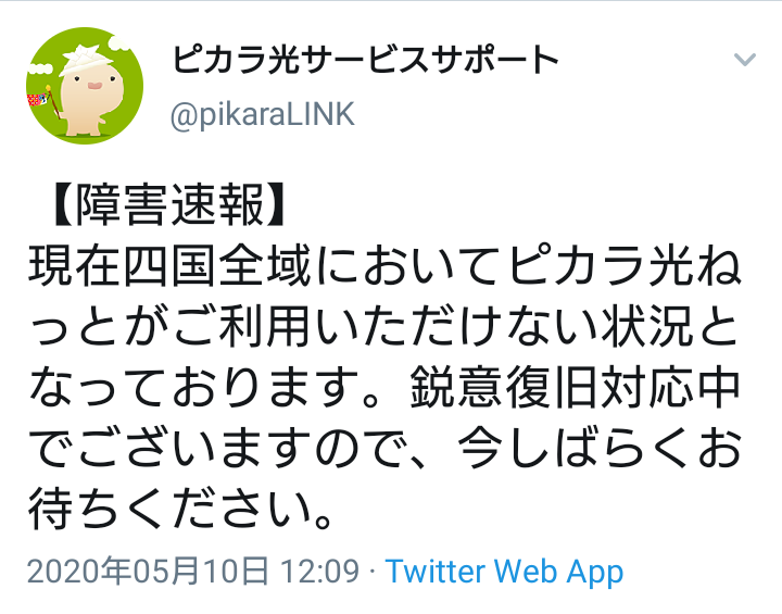 【コロナ】愛媛県民の集いPart1【情報共有】