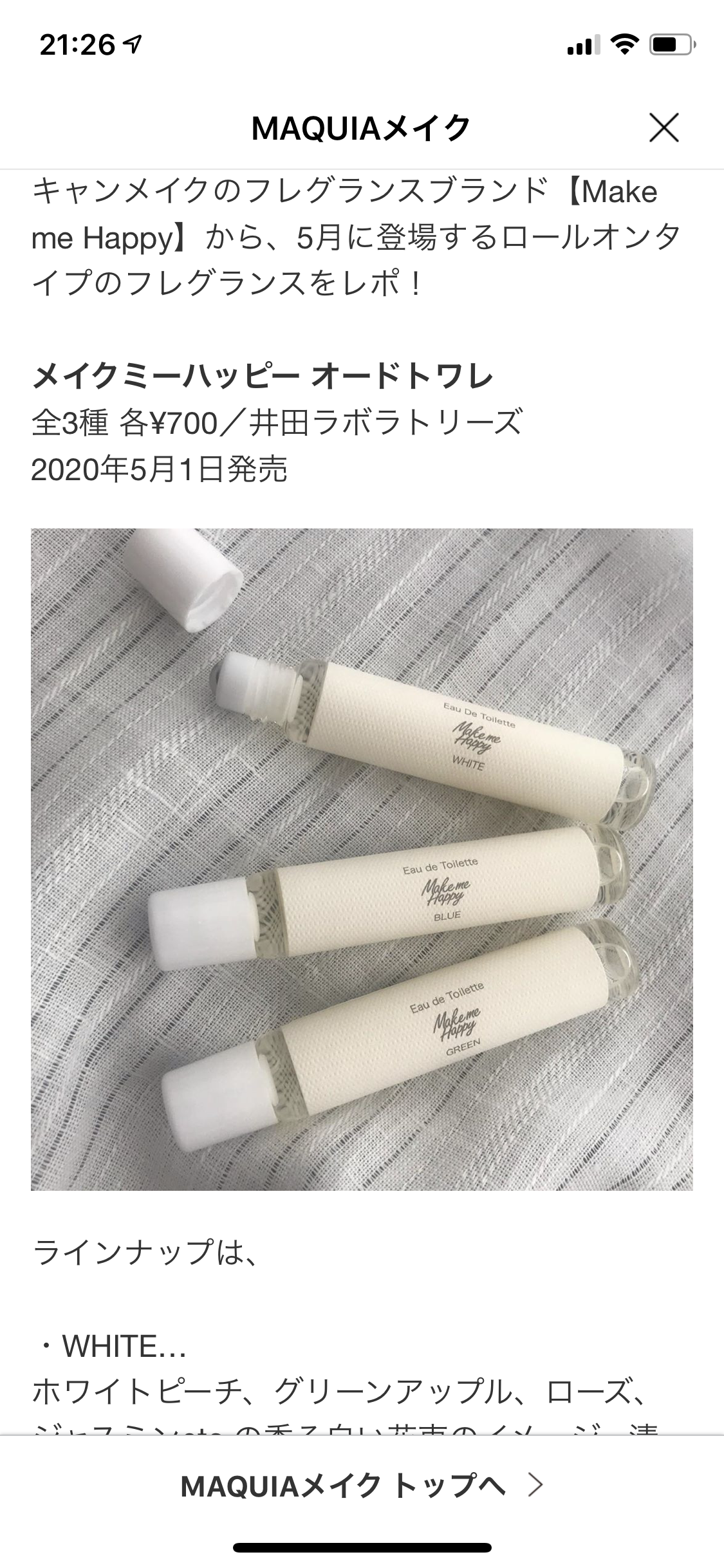 【5月】コスメ総合