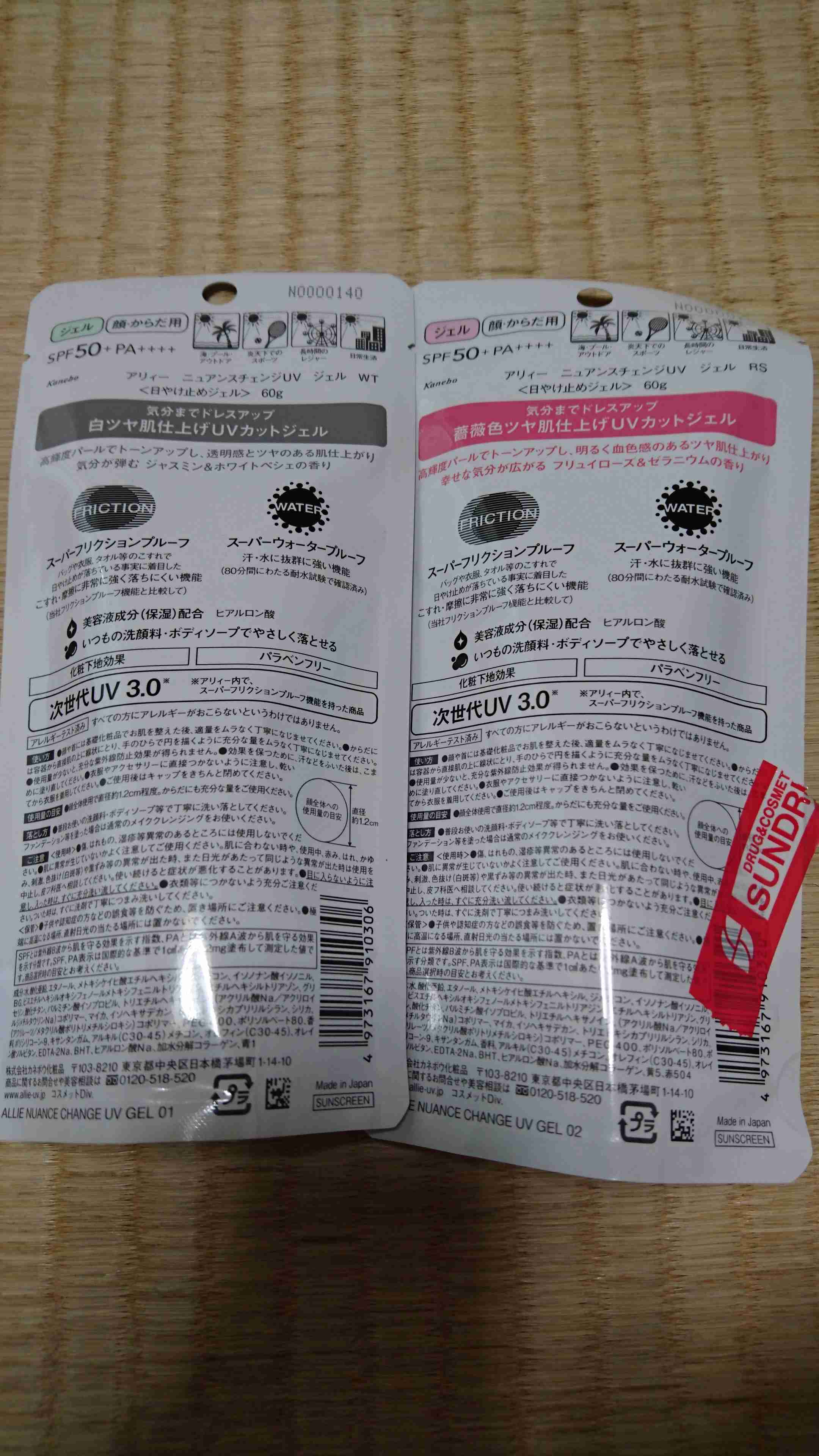【5月】コスメ総合