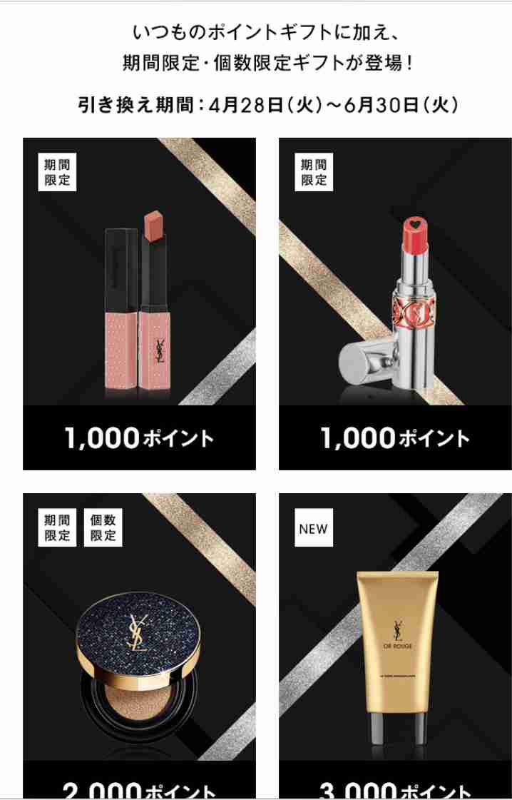 【5月】コスメ総合