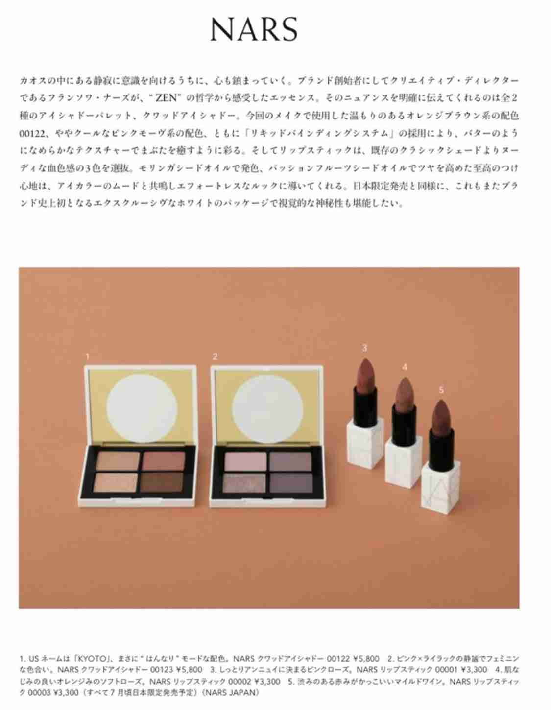 【5月】コスメ総合