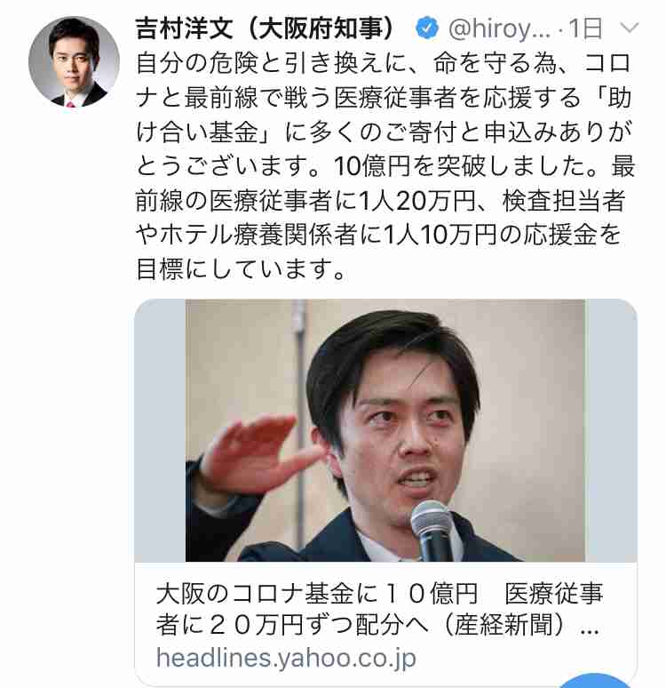 吉村知事に怒った西村大臣 SNSに9千件「支持」「上から目線」「早く示せ」