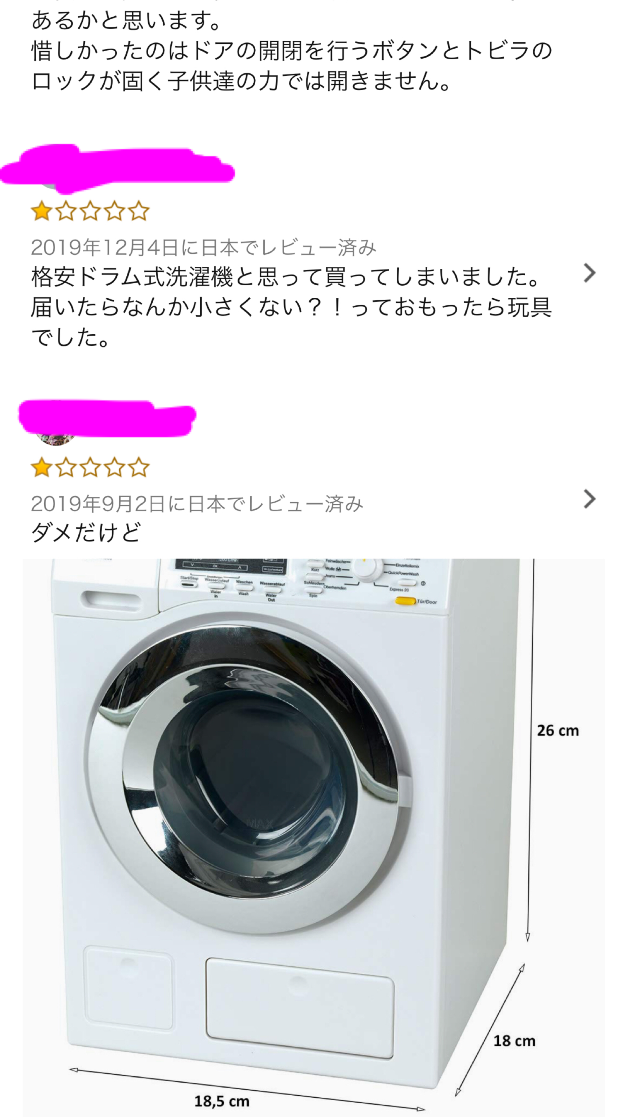 西川貴教　調理家電を買いに量販店に出かけたら…事務所に苦情が!?