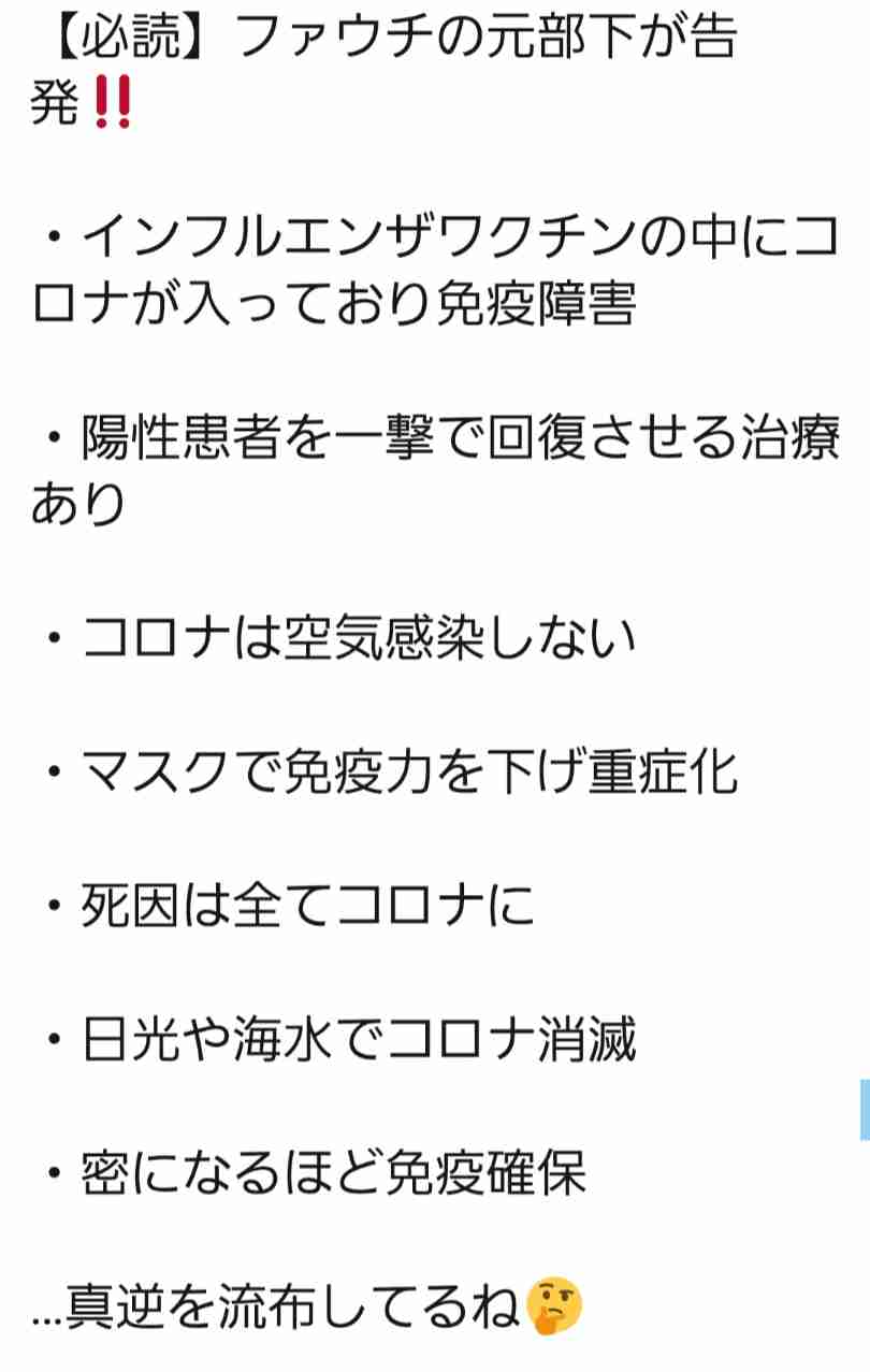 【コロナ】香川県情報交換所【その2】