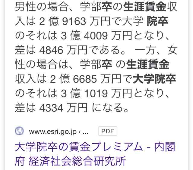 【究極】夫か2億円か【選択】