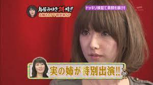 鳥居みゆきが“家でもマスク姿”を公開　でも…ファンからツッコミ続出