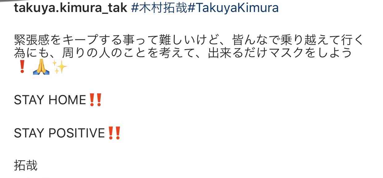 木村拓哉の公式インスタ、フォロワー数が1日で100万人突破…前夜に開設しうなぎ登りで増加