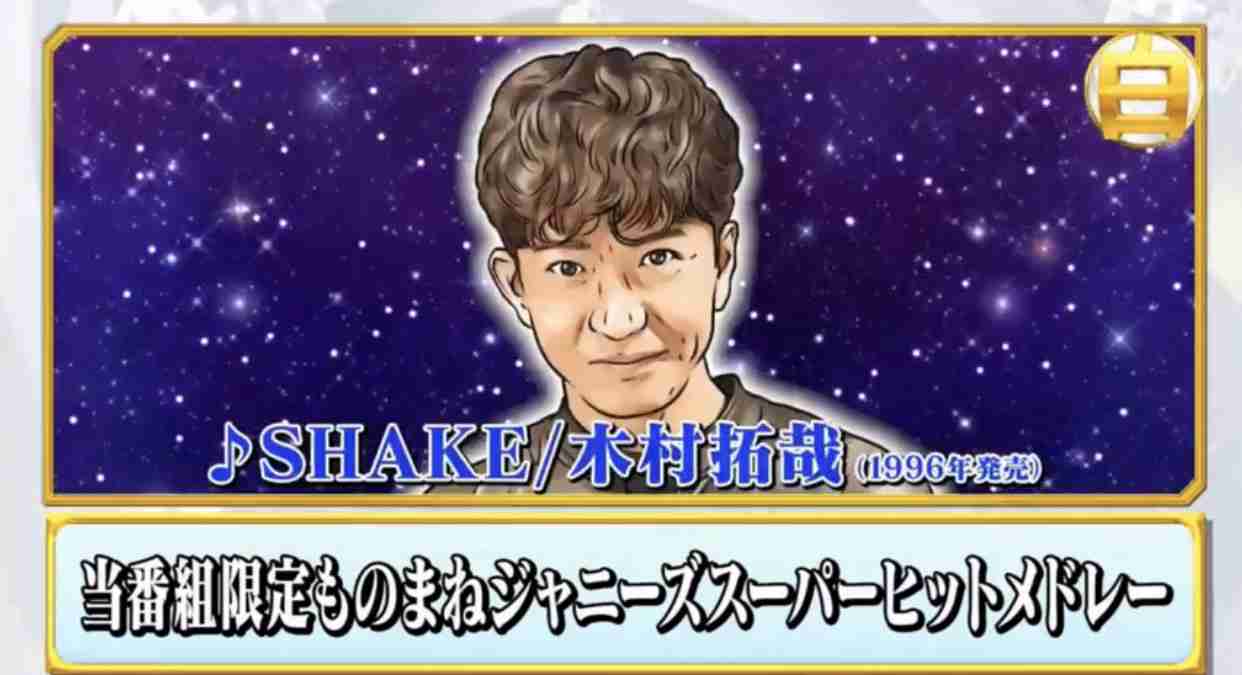 木村拓哉の公式インスタ、フォロワー数が1日で100万人突破…前夜に開設しうなぎ登りで増加