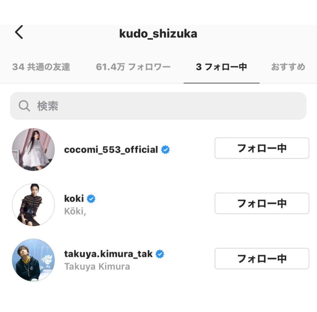 木村拓哉の公式インスタ、フォロワー数が1日で100万人突破…前夜に開設しうなぎ登りで増加