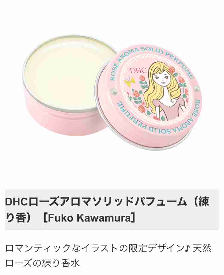 Dhcのおすすめ ガールズちゃんねる Girls Channel