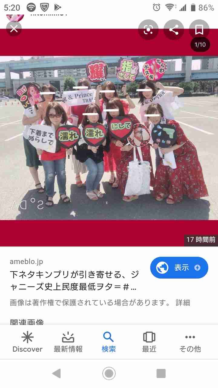 ガルちゃん内好感度調査［2020年春］