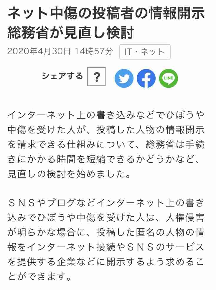 蓮舫氏「高卒」発言を謝罪「高卒で頑張っておられる方々に心からお詫び」