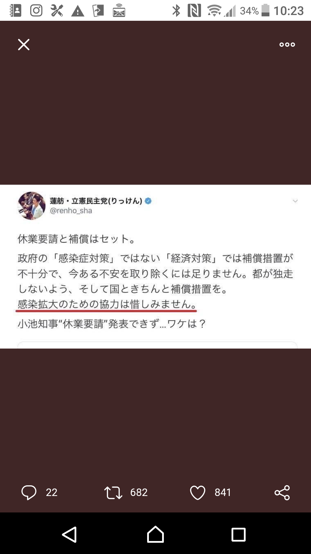 蓮舫氏「高卒」発言を謝罪「高卒で頑張っておられる方々に心からお詫び」