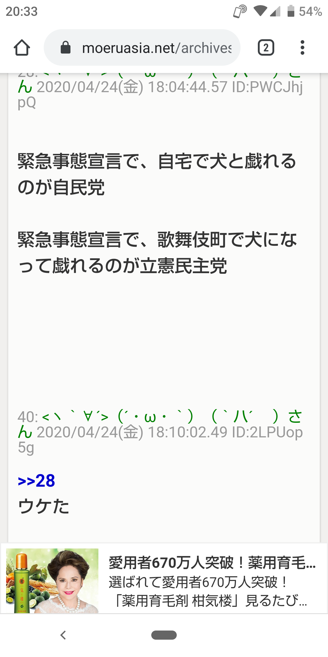 蓮舫氏「高卒」発言を謝罪「高卒で頑張っておられる方々に心からお詫び」