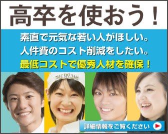 蓮舫氏「高卒」発言を謝罪「高卒で頑張っておられる方々に心からお詫び」