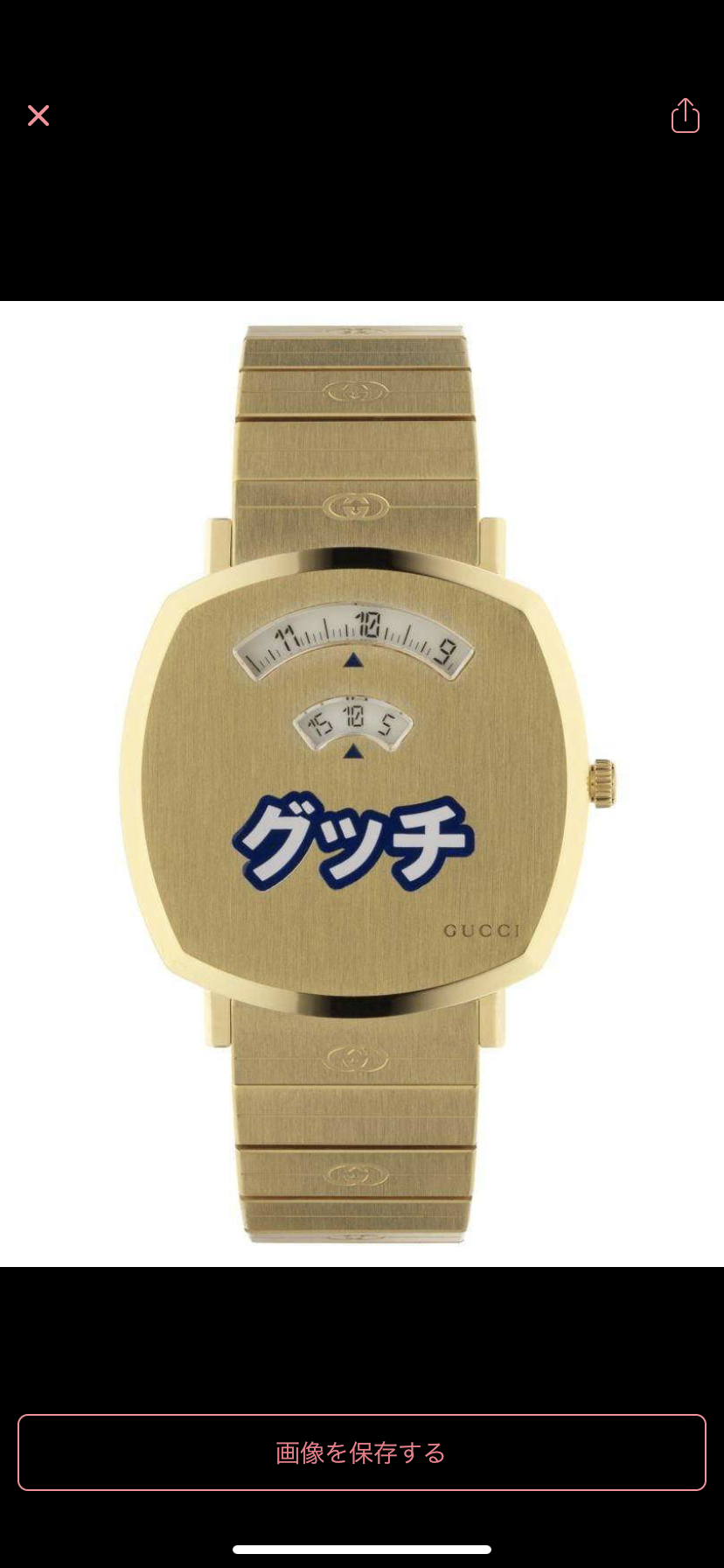 んな訳ないない商品