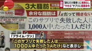 んな訳ないない商品