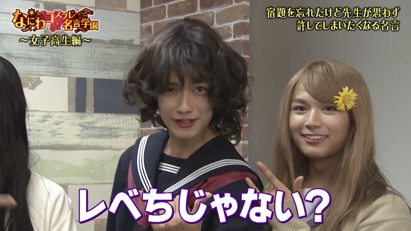 ジャニーズの女装をはるトピ ガールズちゃんねる Girls Channel