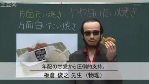 【ネタトピ】東進ハイスクールの講師っぽい画像