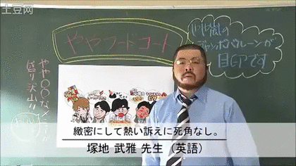 【ネタトピ】東進ハイスクールの講師っぽい画像