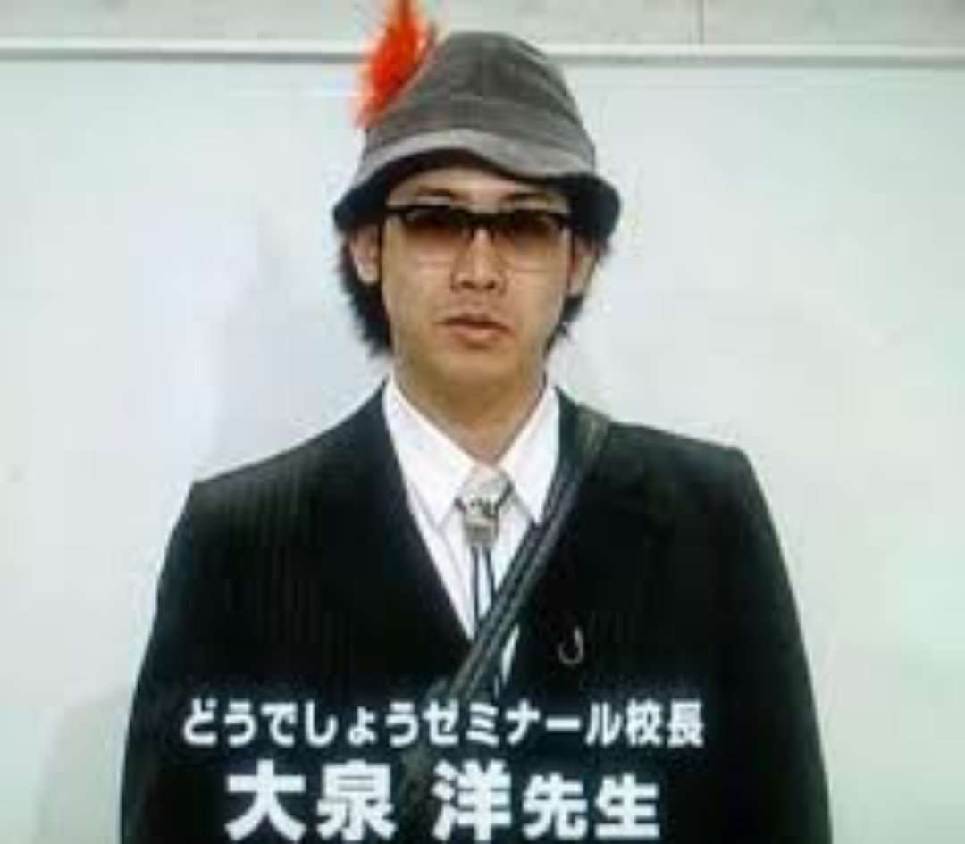 【ネタトピ】東進ハイスクールの講師っぽい画像