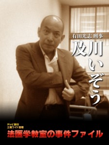 【実況・感想】法医学教室の事件ファイル47　30周年記念スペシャル